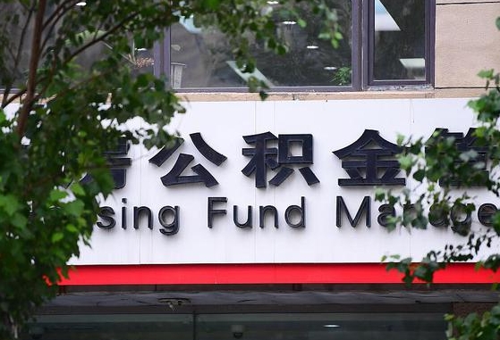 网签了公积金能提出来吗_张北公积金代办服务